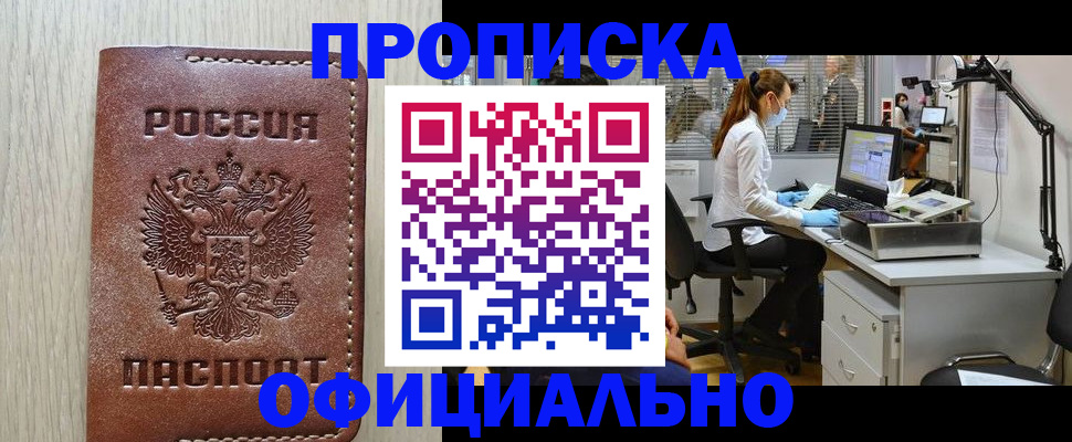 пропишу в квартире в Клине