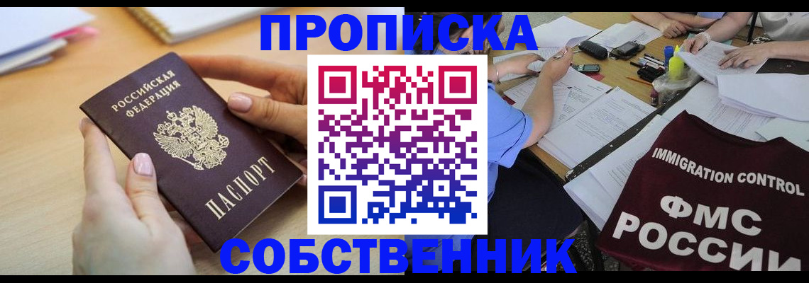 прописка поиск в Клине