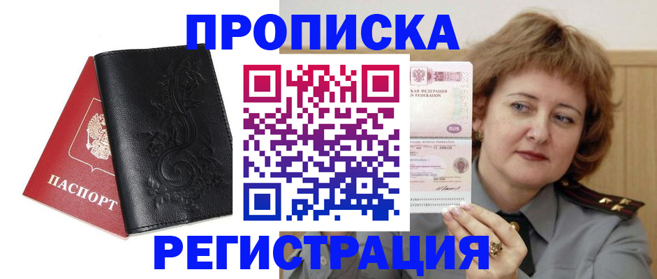 миграционный учет в Клине