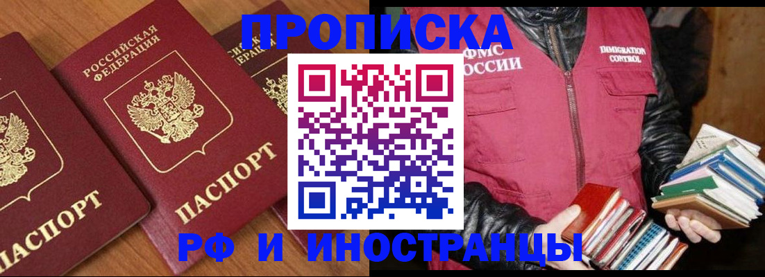 временная регистрация недорого в Клине