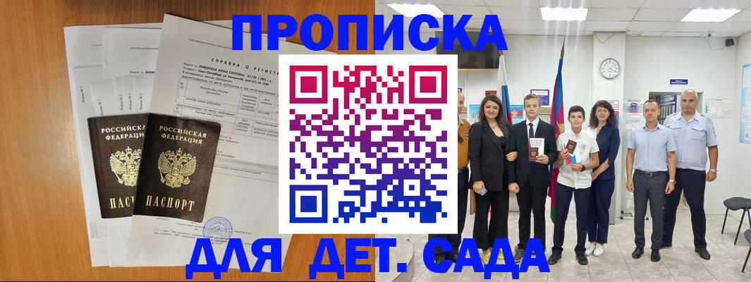 прописка иностранных граждан в Клине