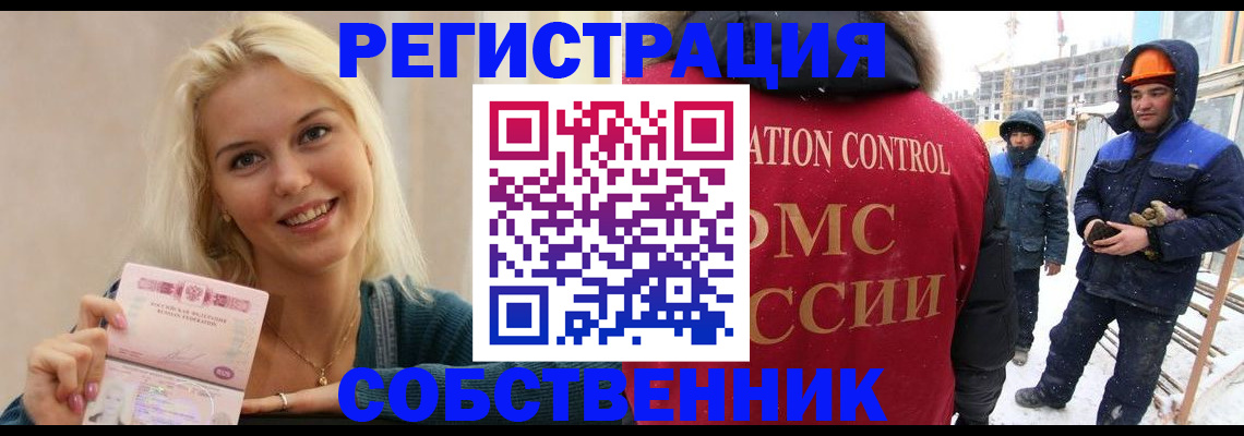 миграционный учет в Клине